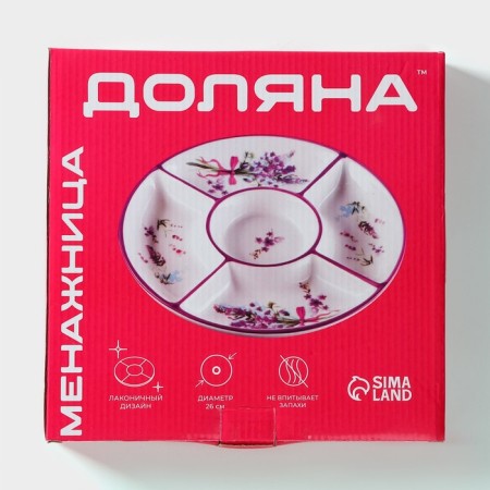 Menzhitsa 5 cells “Granat”, D = 26 cm-8