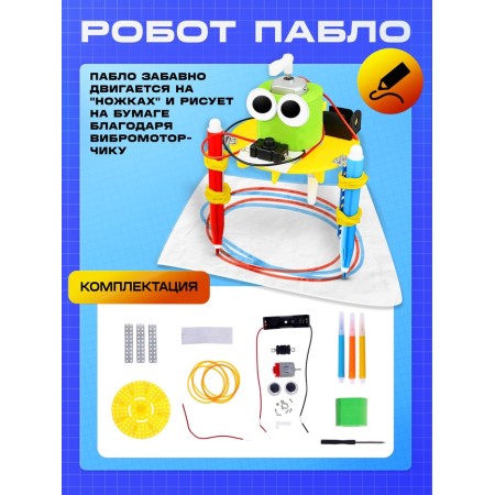 Electronic designer - Robotics "Funny robots", 3 models, on batteries-4