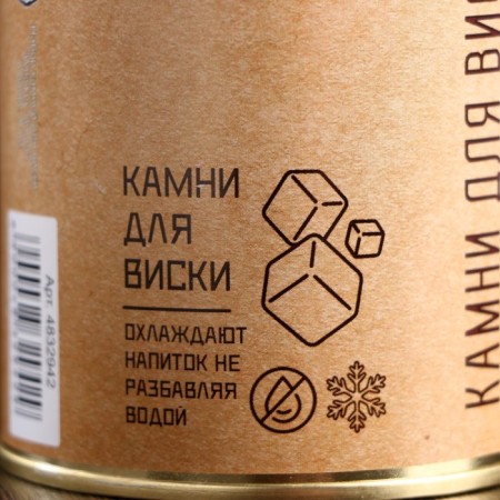 A set of stones for whiskey "best", in a tin can, 9 pcs.-4