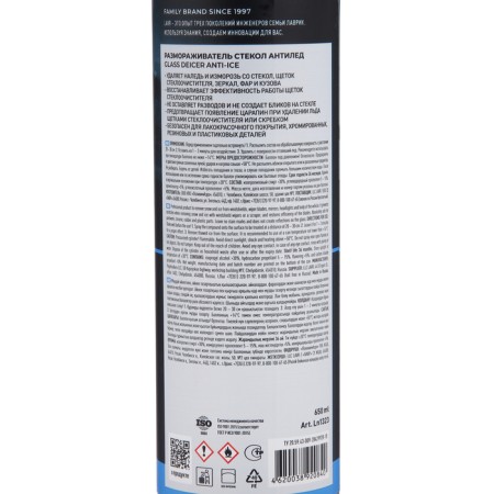 Defrosting glasses Antila Lavr, aerosol, 650 ml-10