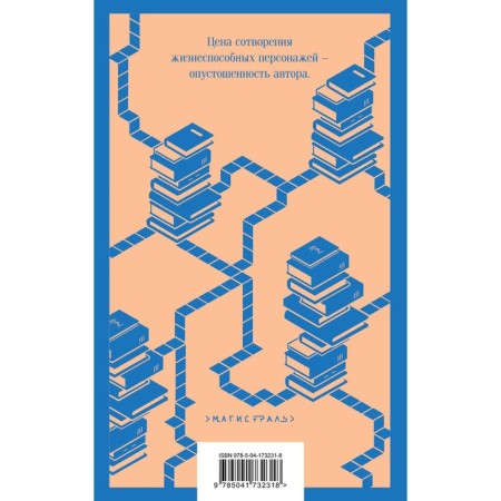 All about Algernon. A set of 2 books. Kiz D.-1