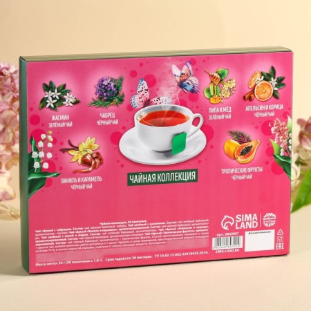Tea collection "March 8", 54 g (30 bags x 1.8 g).-4