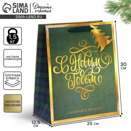 Laminated vertical “Fairytale holiday” laminate, 25.4 x 30.5 x12.7 cm, New Year