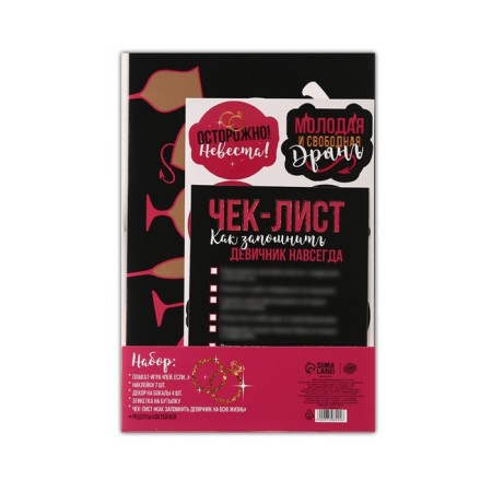 Game for a bachelorette party "Ideal for a bar or club"-8