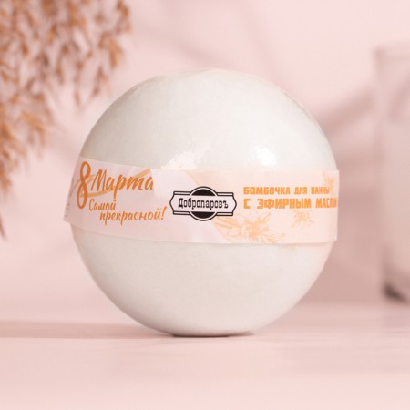 The bathtub bomb "The most beautiful" with vanilla essential oil, 140 grams-1