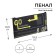 Penal soft, 1 department, 108 x 205 mm, flat, calligrata PMP 01-20
