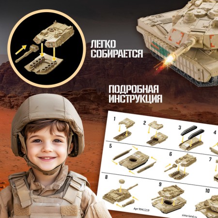 Designer "Military equipment", 14 parts-2