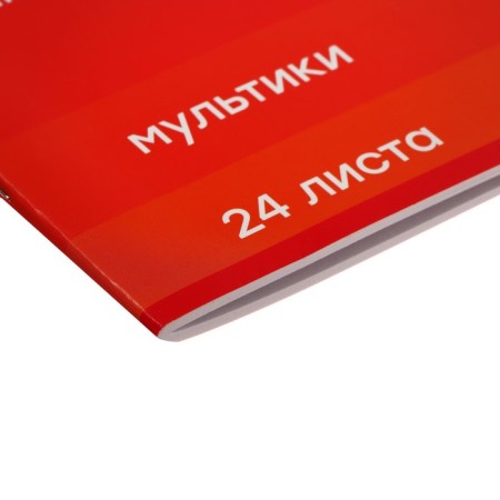 Альбом для рисования А4, 24 листа на скрепке, Гамма "Мультики", 120 г/м2 (19122022_24)-2