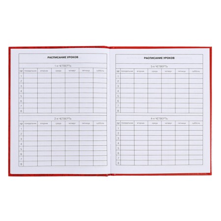Diary for grades 5-11, 48 sheets of "Russian schoolchildren No. 3", solid cover, glossy lamination, block 60 g/m2-6