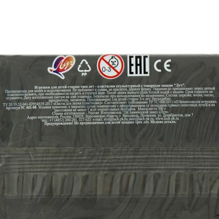 Plasticine sculptural gray, 500 g "Ray" de luxe-1