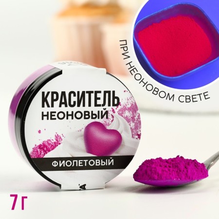 Dye neon konfinetta, purple, 7 g.-1
