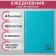Deliciper of Leduced A5, 160 sheets, boumvinyl cover, turquoise