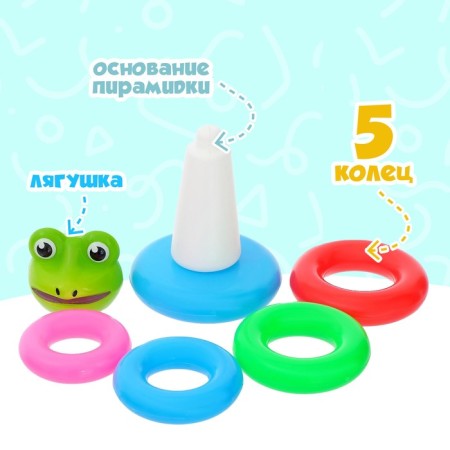 Pyramid "Frog", 5 rings-2