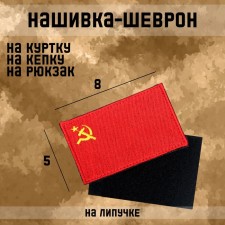 Flag Satter 