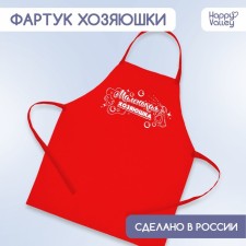 Apron 