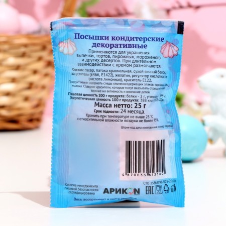 Sprinkling confectionery decor "Mini-Bez Pink", 25g-2