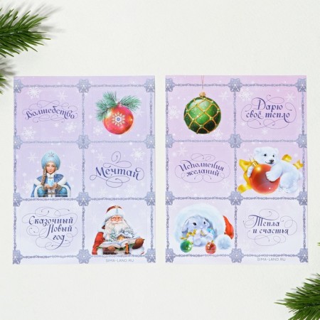 Gift New Year's set of 11 items "Happy New Year"-7