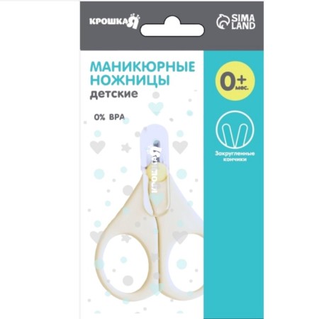 Children's manicure scissors, with a protective cap, type 1, milk color-4