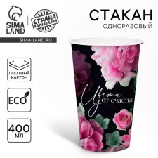A one -time paper cup for coffee 
