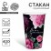 A one -time paper cup for coffee "flowing from happiness", 400 ml
