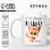 Mug "What about Masha at once?", 320 ml