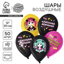 Shar Latex 12 “Class Girl”, Asian style, set of 50 pcs.