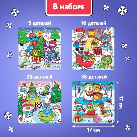 Puzzles 4 in 1 "snake commotion"-1