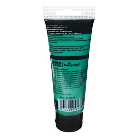 Acrylic matte paint in the tube 75ml Calligrata, KM049 Berlin Green, Panton 7729s-1
