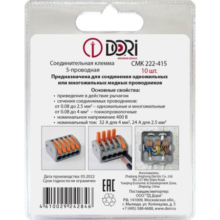 Dori connecting terminal (QMC 222-415) 5 wire, 10 pcs. In the blister-1