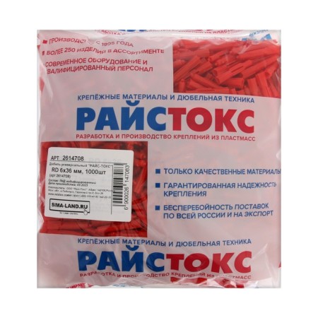 Dubeel "Rice tox" RD, universal, polyethylene, 6x36 mm, 1000 pcs-3