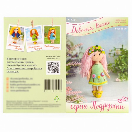 Set for creating a doll made of felt "girl Spring", height - 15 cm-6