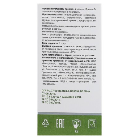 Mirrolla food supplement "Motherwort Plus", 100 capsules of 270 mg-2