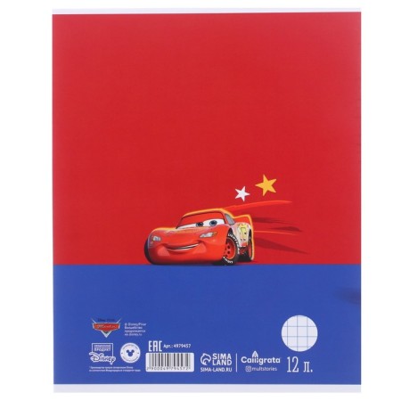 Gift set of first grader, 13 items, cars-6