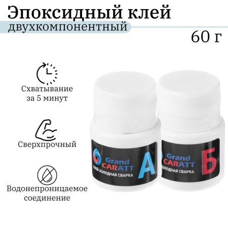 Epoxy glue K2 Grand Caratt, universal, two -component, fast curing 60g