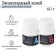 Epoxy glue K2 Grand Caratt, universal, two -component, fast curing 60g