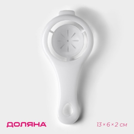 Diva for the ovaries of the share, 13 × 6 × 2 cm, the protein and the yolk separator are plastic