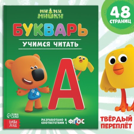 Primer, 48 pp., Mi-mi-Mimki