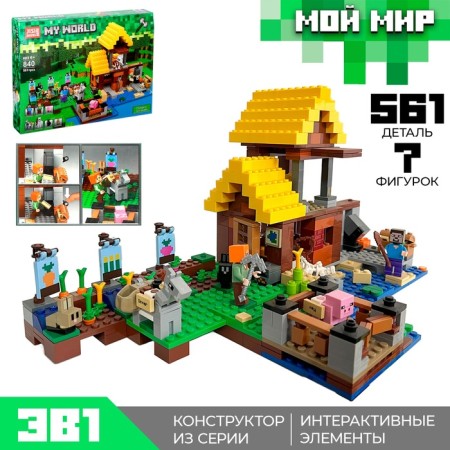 Designer My World "Farm House", 561 details