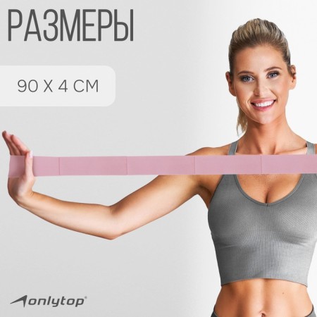 ONLYTOP expander, elastic, with captures, 90x4 cm, pink color-2