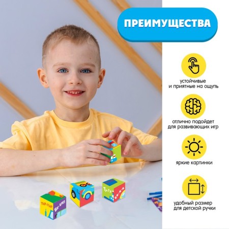 IQ Cubes "Transport", 4 pcs.-2