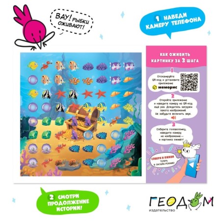 Puzzle-headed "in the ocean", with augmented reality, 23 elements-5