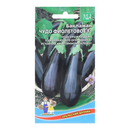 Eggplant seeds "Violet Miracle" , 20 pcs