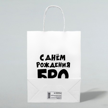 Gift package "Happy Birthday Br: 24 x 14 x 28 cm-1