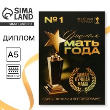 Diploma 