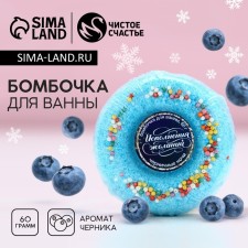 The bathtub bomb “fulfillment of desires!”, 60 g, aroma of blueberry nights, pure happiness