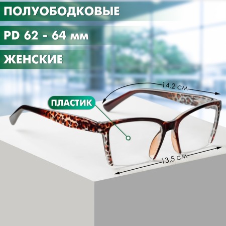 Ready glasses east 6636, brown color, bending pipe, +2.5-4