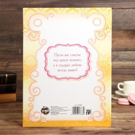 Diploma "Happy Wedding"-2