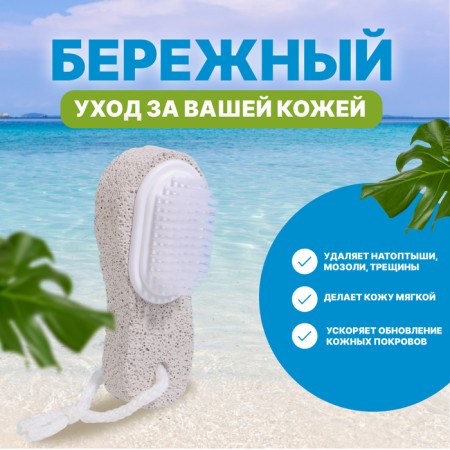 Pumse for pedicure with a brush, with a pen, 11 cm, in a box, color mix-1