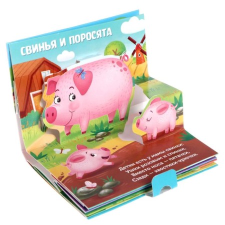 Book-Book 3D "Who is my mother?" 12 p.-3