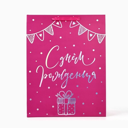 Gift package “Happy Birthday”, holography, l 31 x 11.5 x 40 cm-1